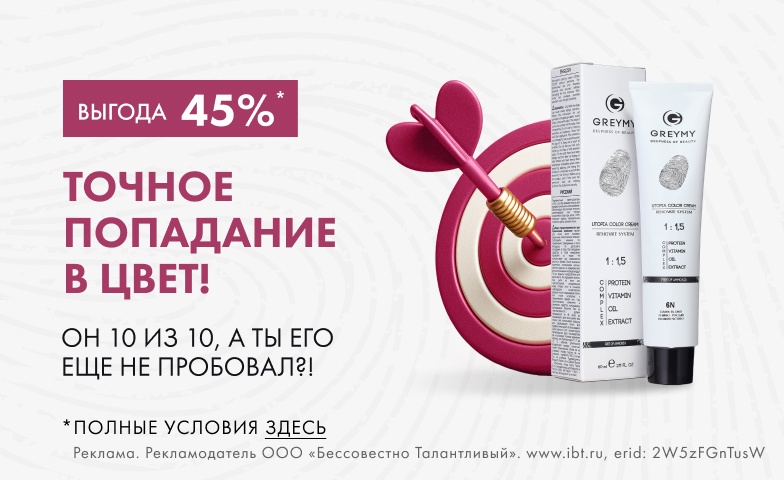 Скидка 45% на краски Greymy, это надо видеть!