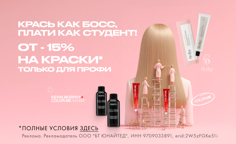 Краски сразу трех брендов с 15% выгодой! Не пропусти!