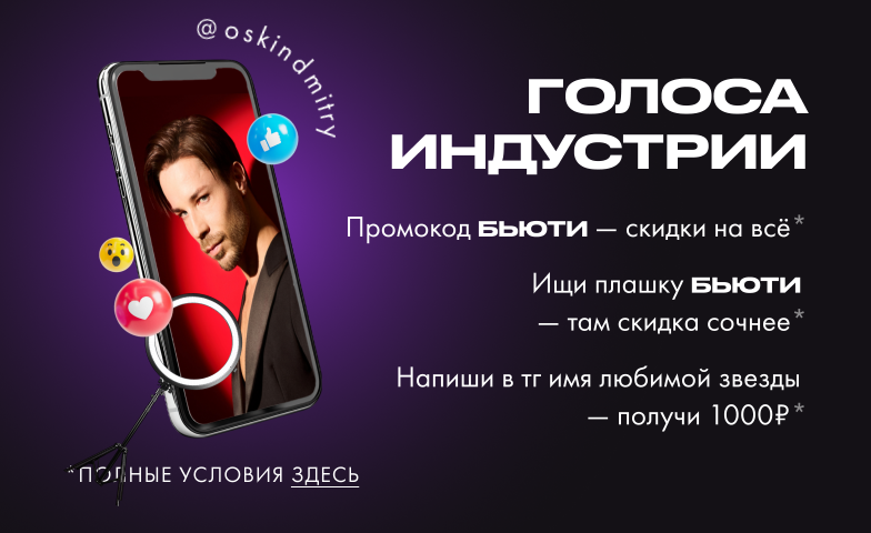 Бери просто от звезды!